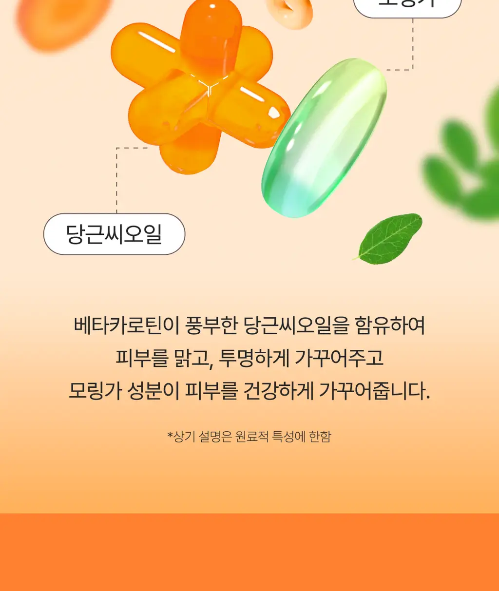 [립&아이/딥클렌징] 네오젠 캐롯 리무버 오일 패드 60매 슈야토야 에디션 (+스티커 증정) 상세페이지 12